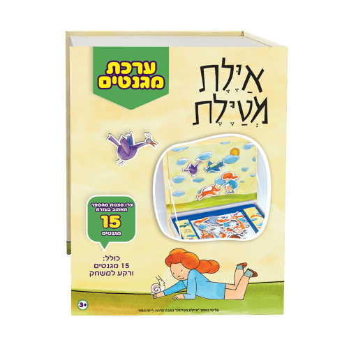 איילתת מטיילת צעצוע