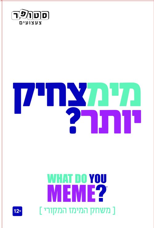 מימצחיק יותר