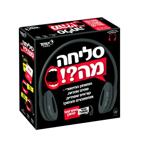 סליחה מה?!