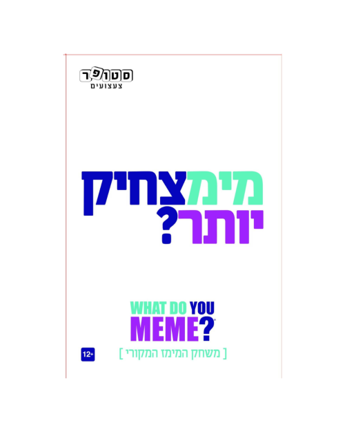 מימצחיק יותר