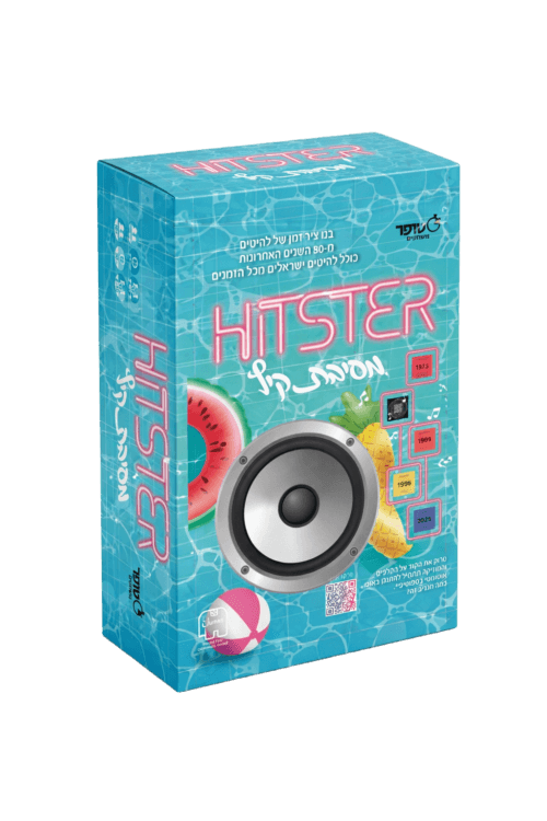 היטסטר מסיבת קיץ