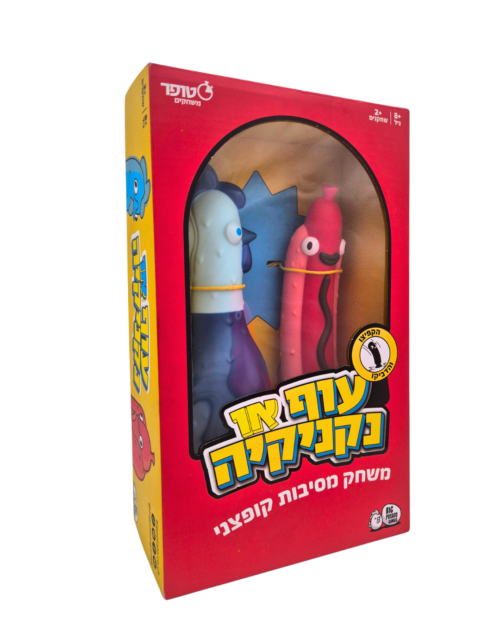 משחק עוף או נקניקיה
