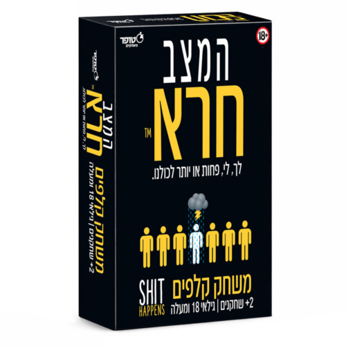 המצב חרא 18+