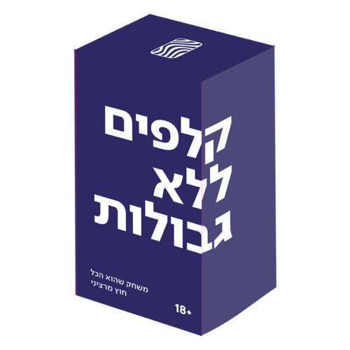 קלפים ללא גבולות 18+