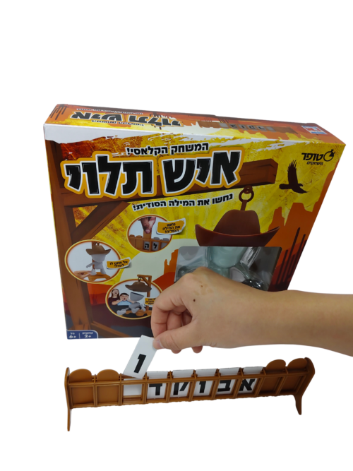 איש תלוי